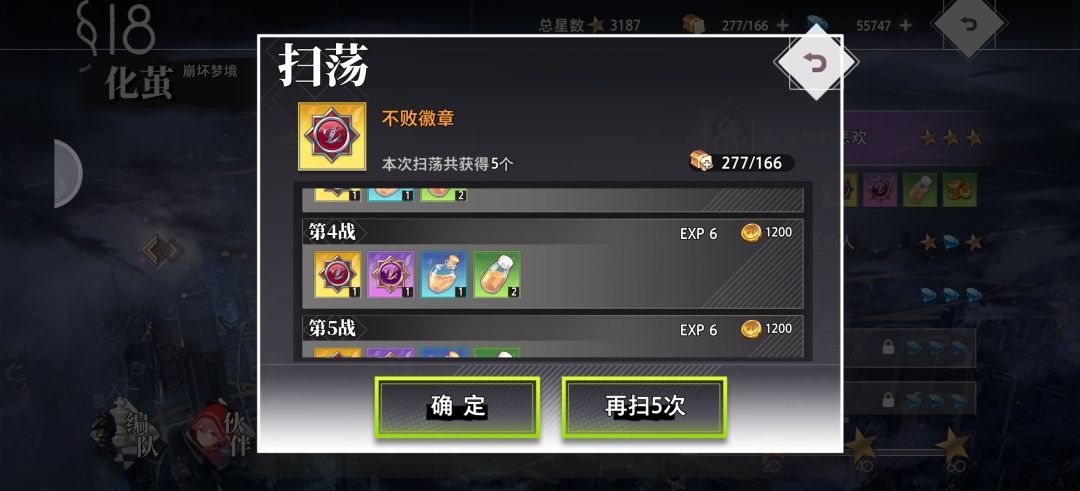 活动门票每日掉落限制 2