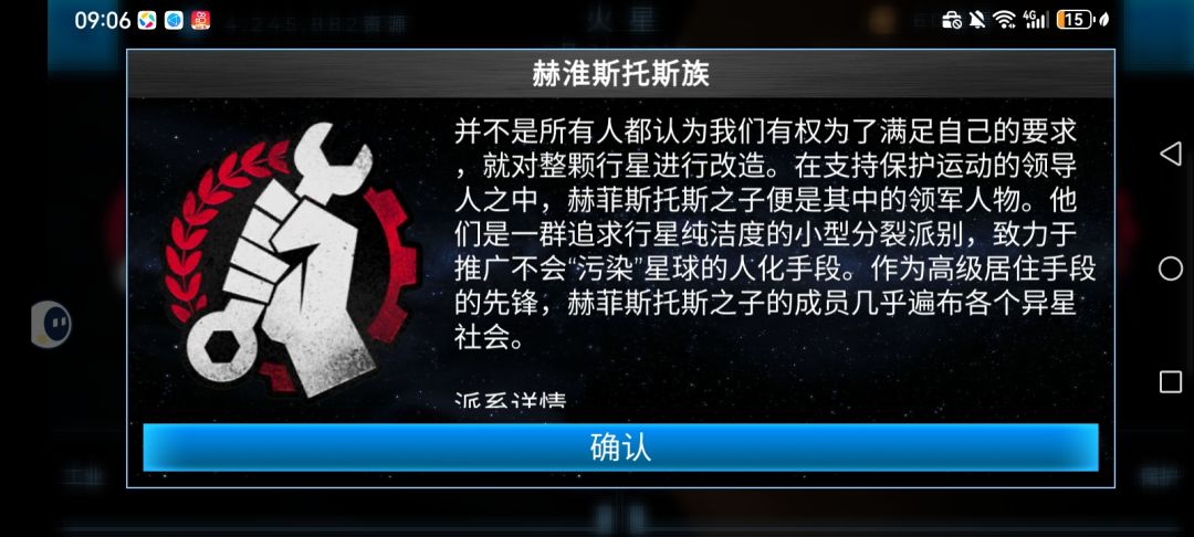 赫淮斯托斯万岁！两天通火星 3