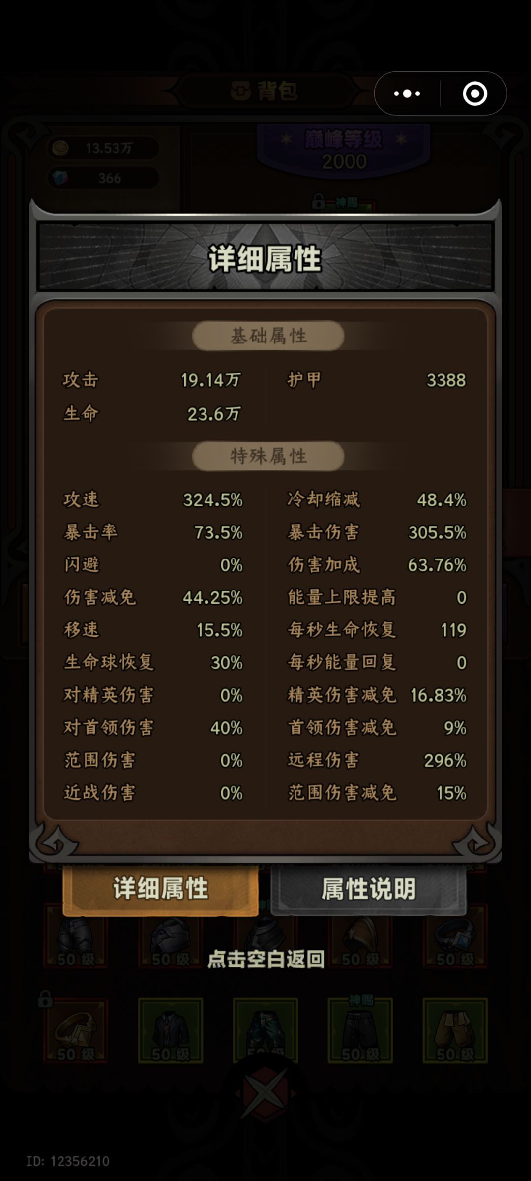 卡147了,该咋调整呢? 2