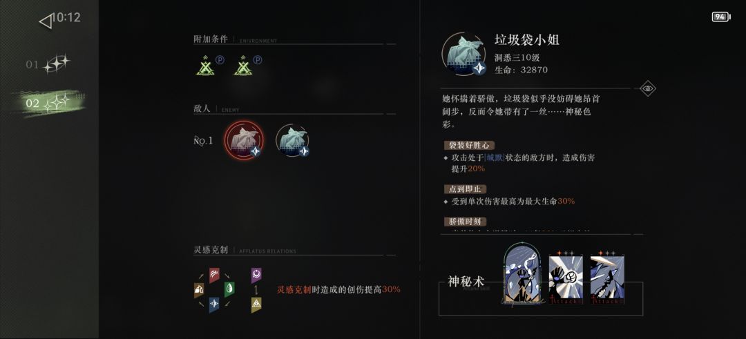 我是不是怎么凹都凹不过垃圾袋? 3