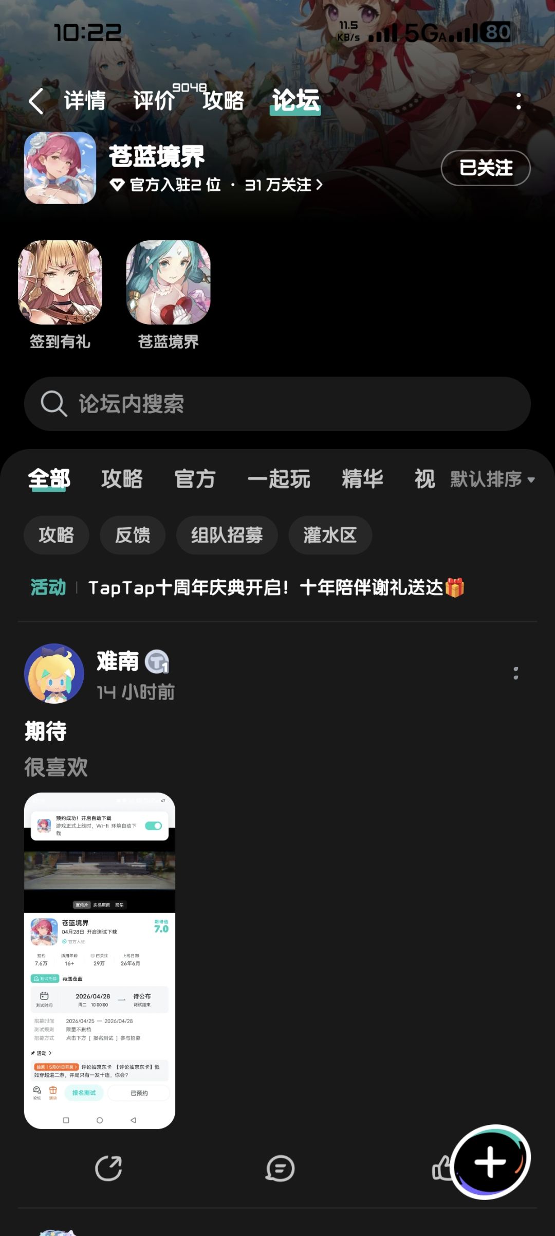 TapTap