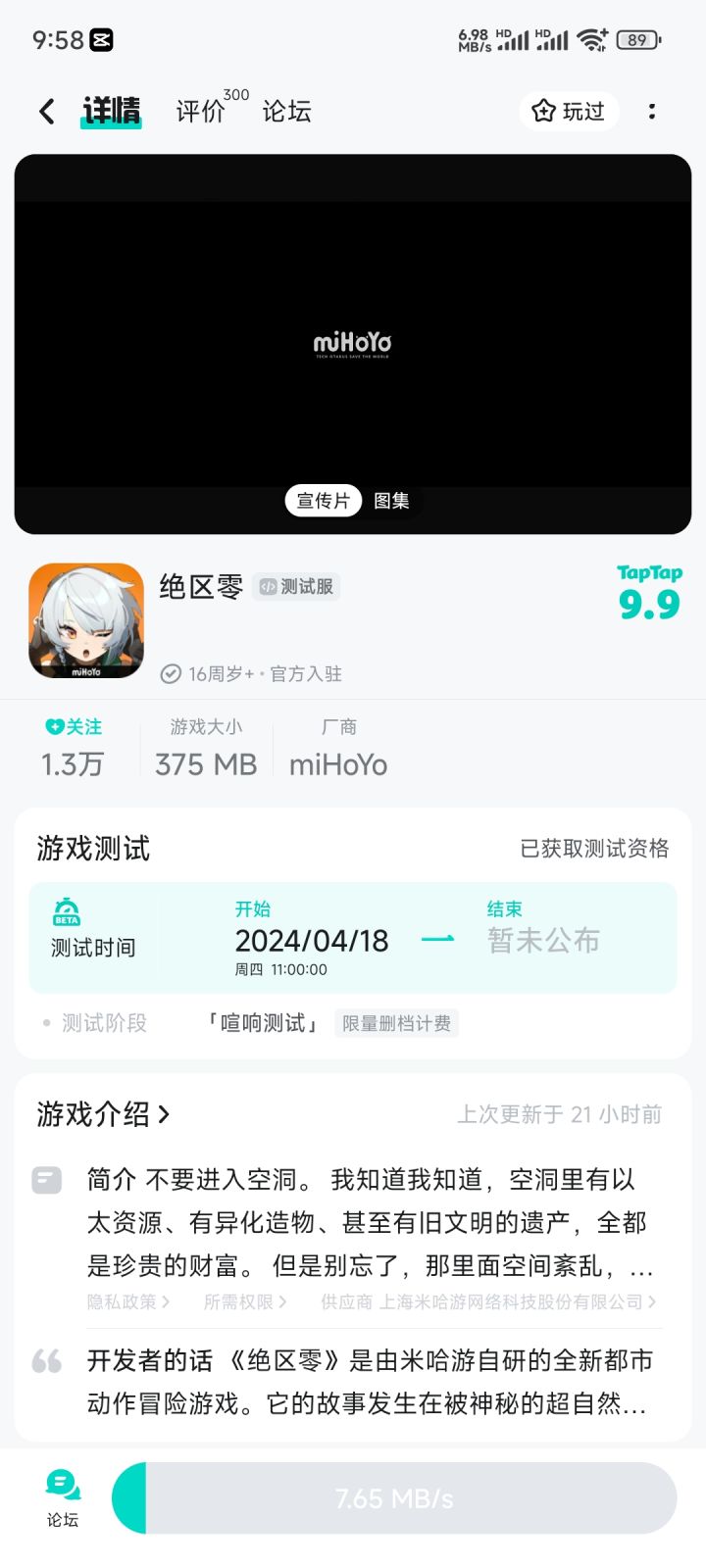 终于是下上了截图