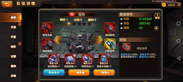 熔铁真帅截图