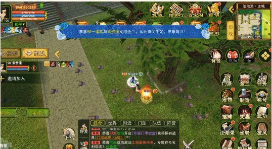 热血江湖手游:版本更新 | 新一波更新优化来啦,快来接收吧~ 3