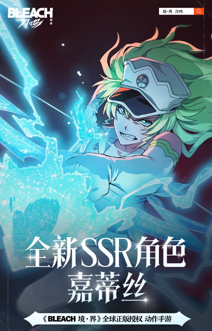 【快讯】全新SSR角色嘉蒂丝9月23日登场截图