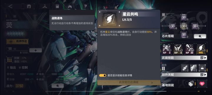 这个自身行动提前90%是啥意思?,我以为是让我直接跳到下一个回合截图