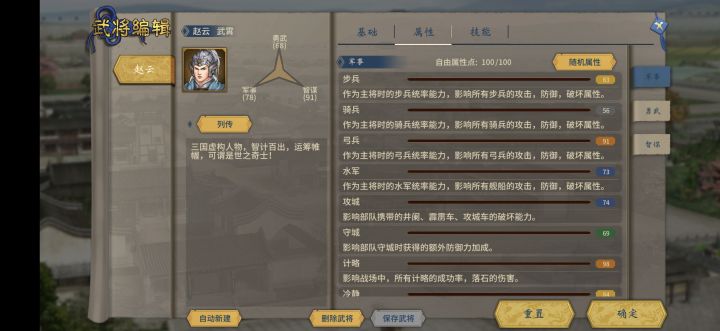 Ok,整到 智 赵云截图