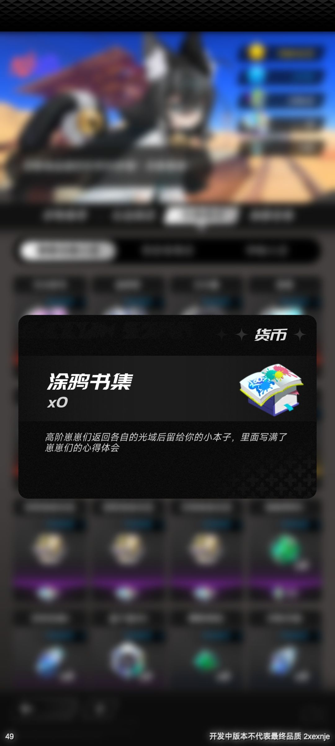 这个涂鸦书集怎么样才能得到,不太会哦。 1