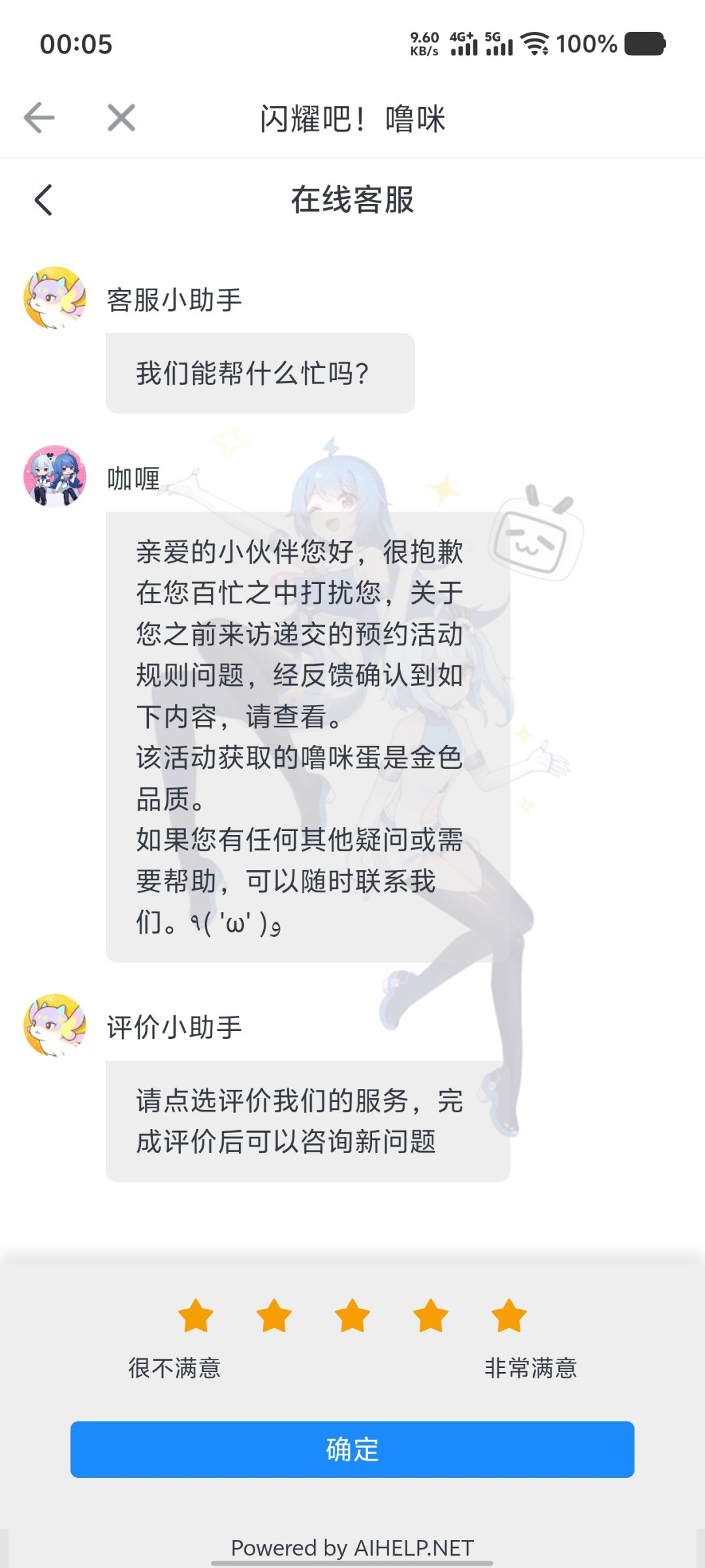 携宠同行,金蛋品质 1