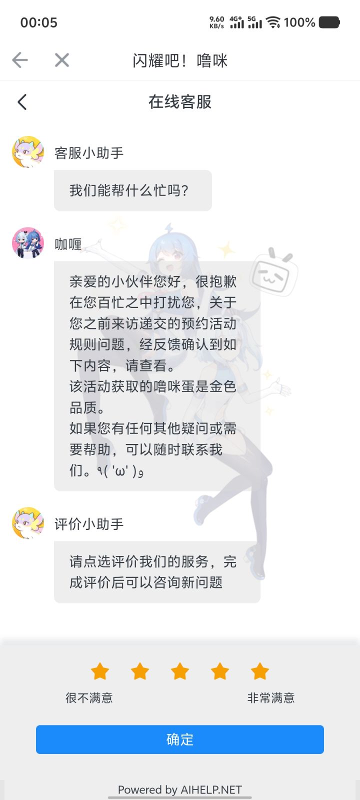 携宠同行,金蛋品质截图