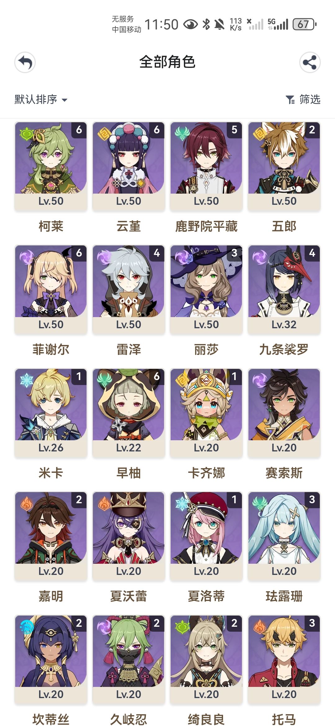 有没有推荐养成的 3
