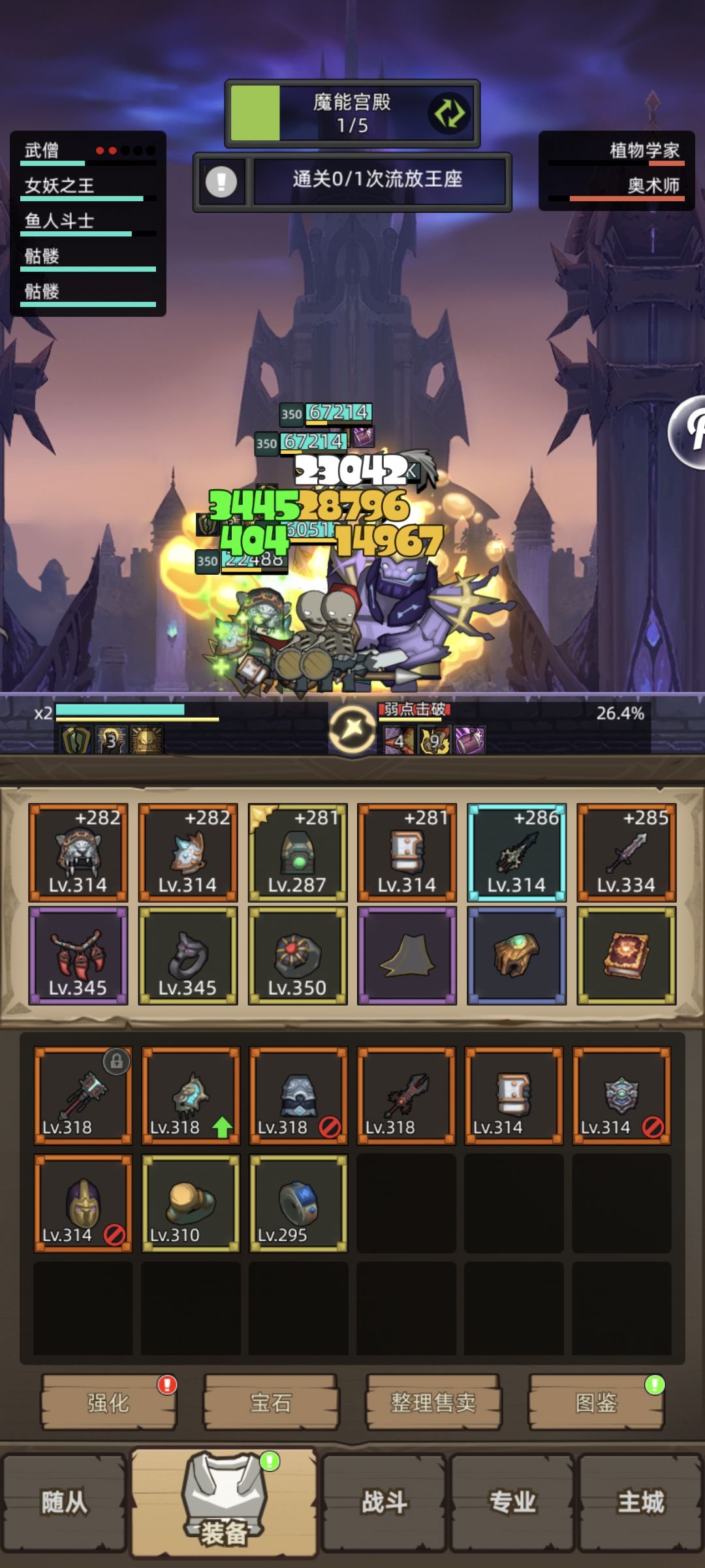 酒仙仇恨那么高的嘛？ 2