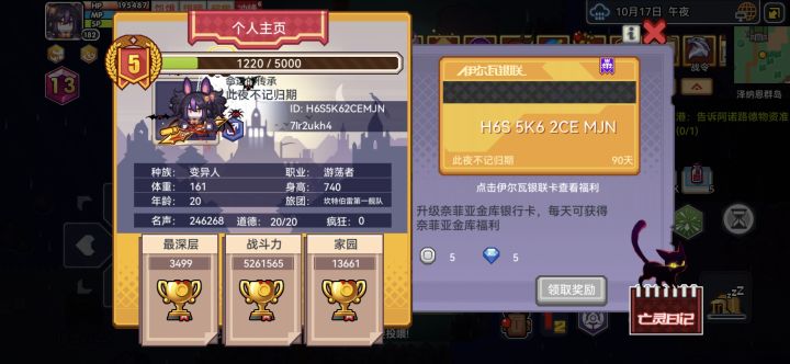 作为一个多月的萌新如何挂3499和一些疑问截图