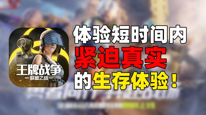 饱满的内容设计！末日生存+竞争？！惊险刺激的生存赛等你来玩！截图