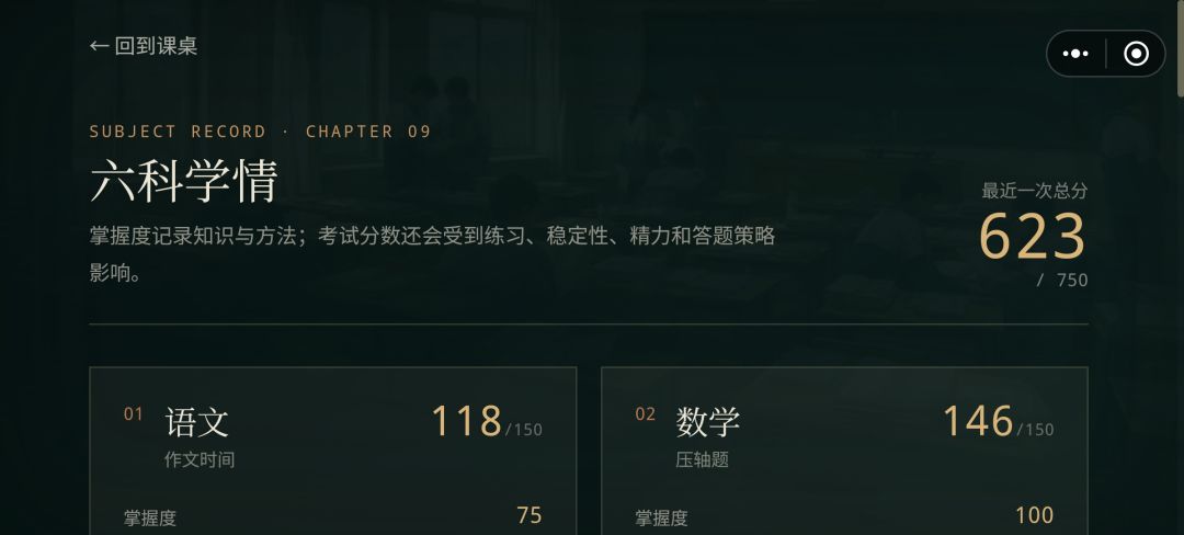 冲上七百分的一点基础攻略 3