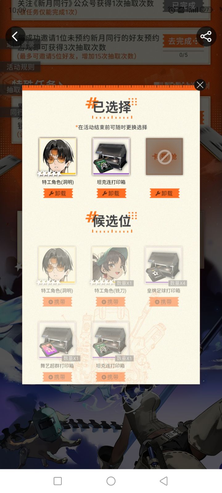 逼我玩是吧？截图