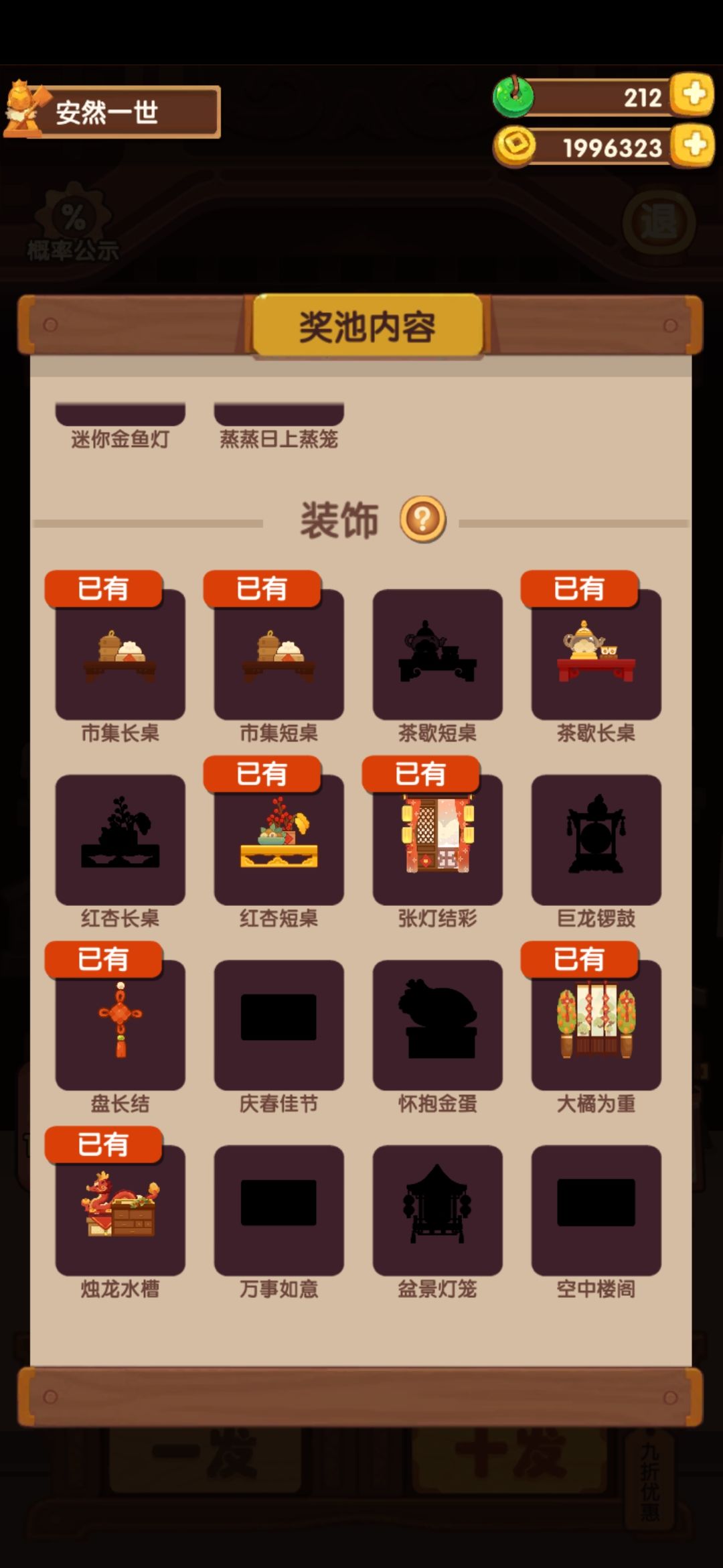 新池开抽!!2w玉能抽几发呢? 8