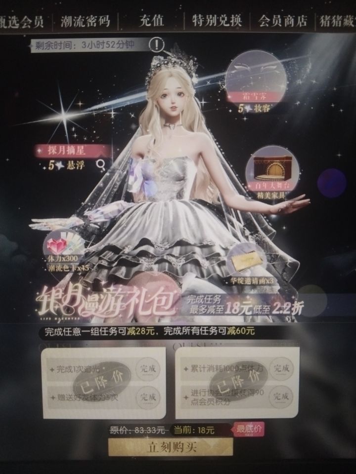 扣子居然不让我充钱？截图