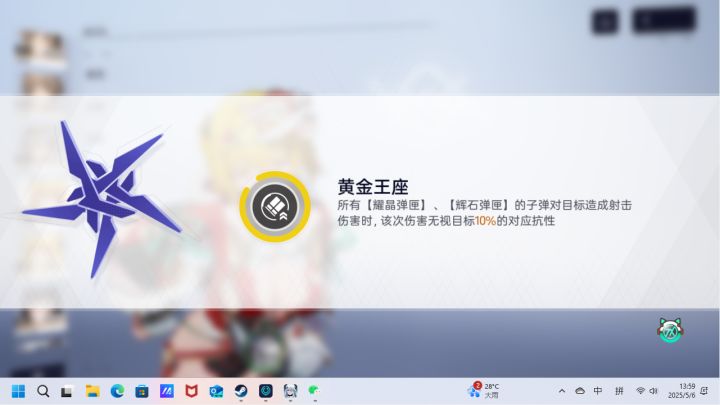 一年PC牢玩家的首个满限五截图