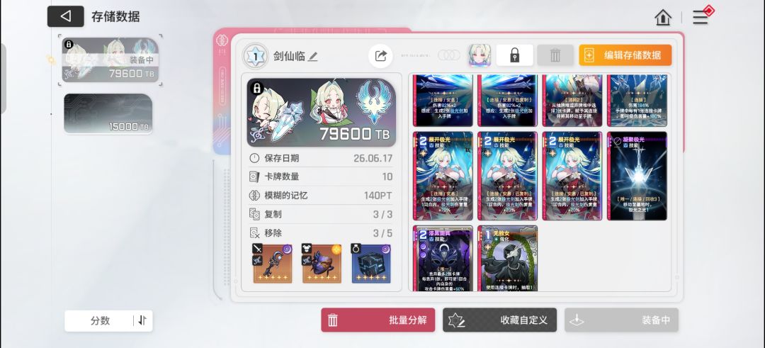 最超标的女人 3