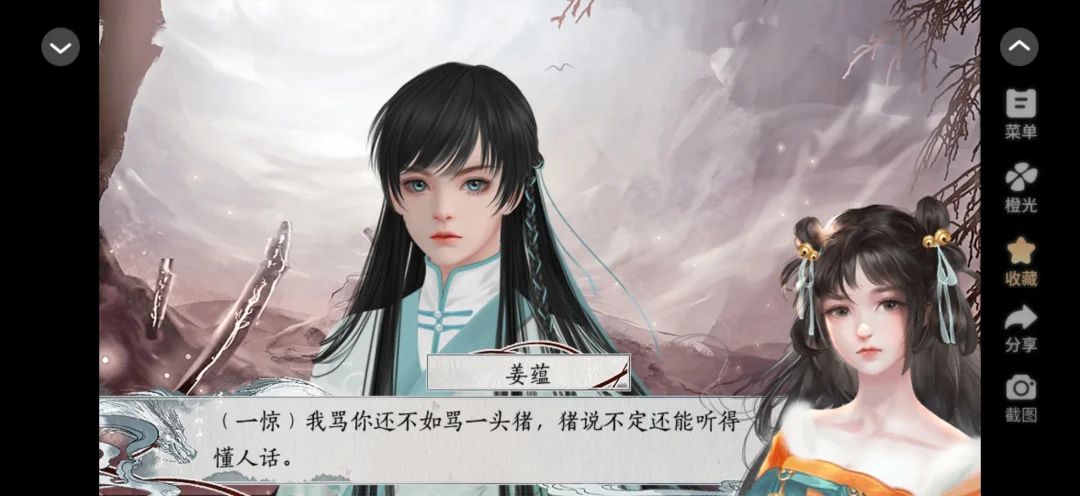 挖到宝藏橙光仙侠 4