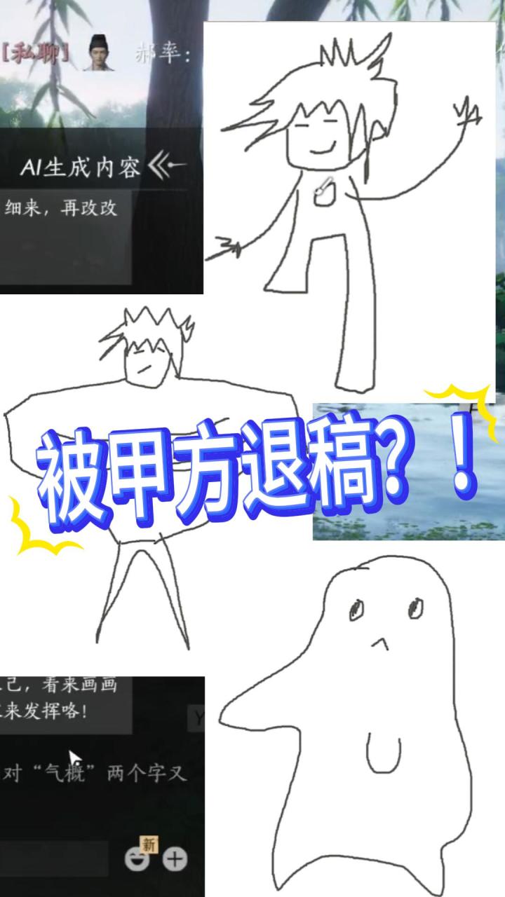 我这样的画技居然都过不了燕云mhs的审吗截图