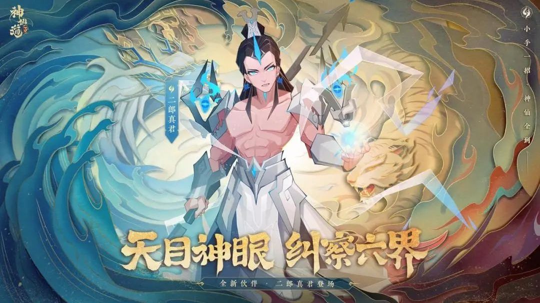 【全新中大氪攻略】【真君反击队】【持续更新】截图