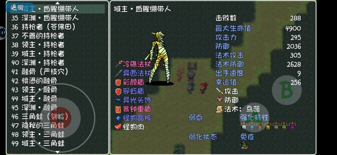 12级副本蟹郭粉武全收集参考次数 2