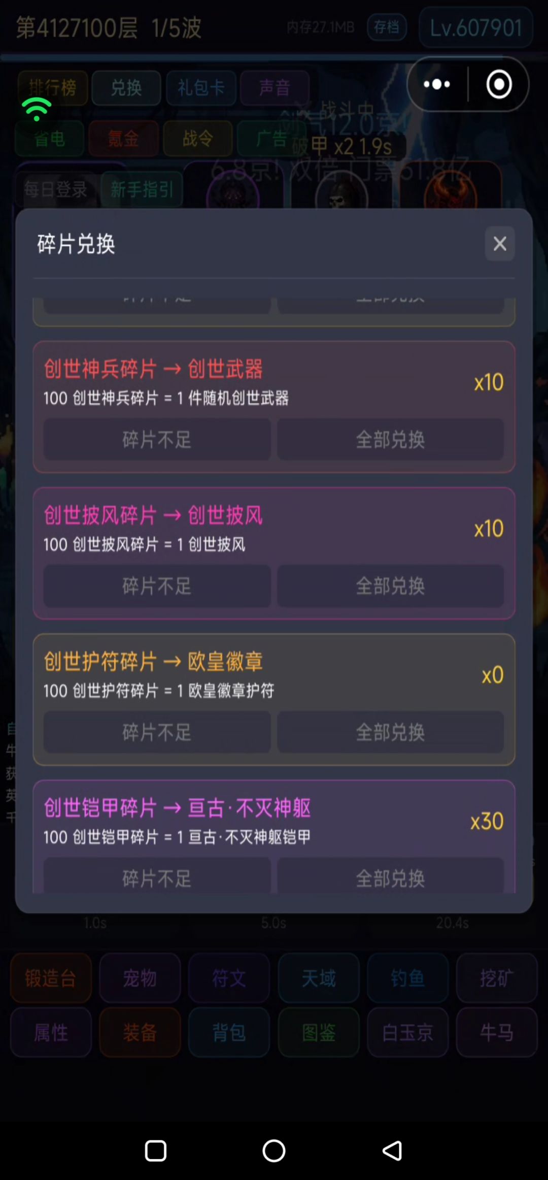 这个30连胜怎么搞 2