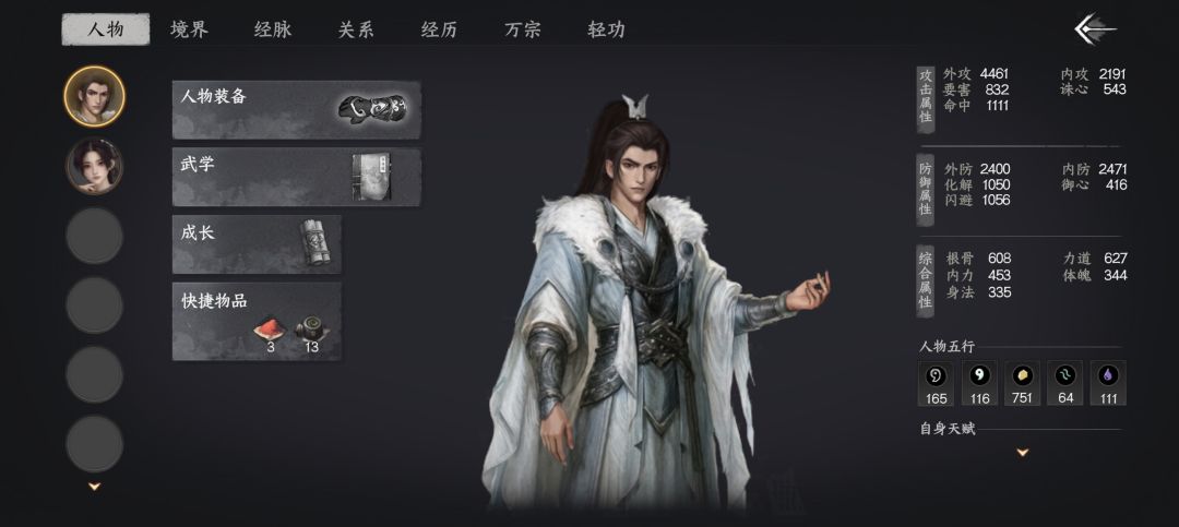 玩不转了,这游戏攻略有点滞后啊 1