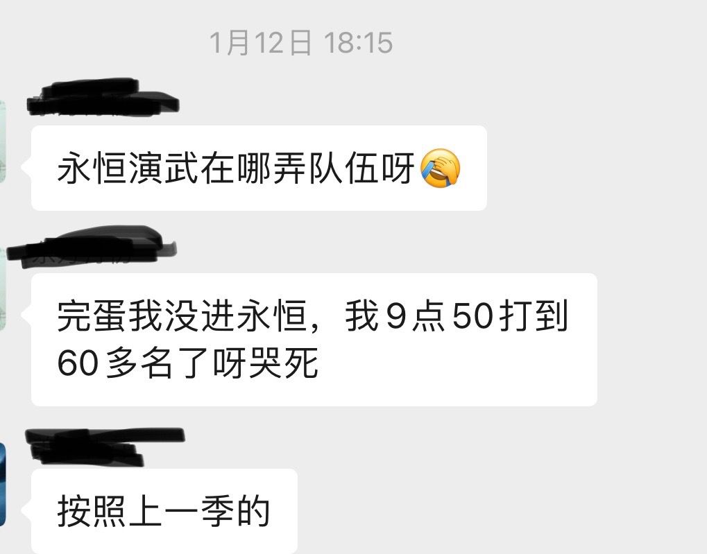 永恒演武梳理,有图有真相,咋就那么会犟嘴 2