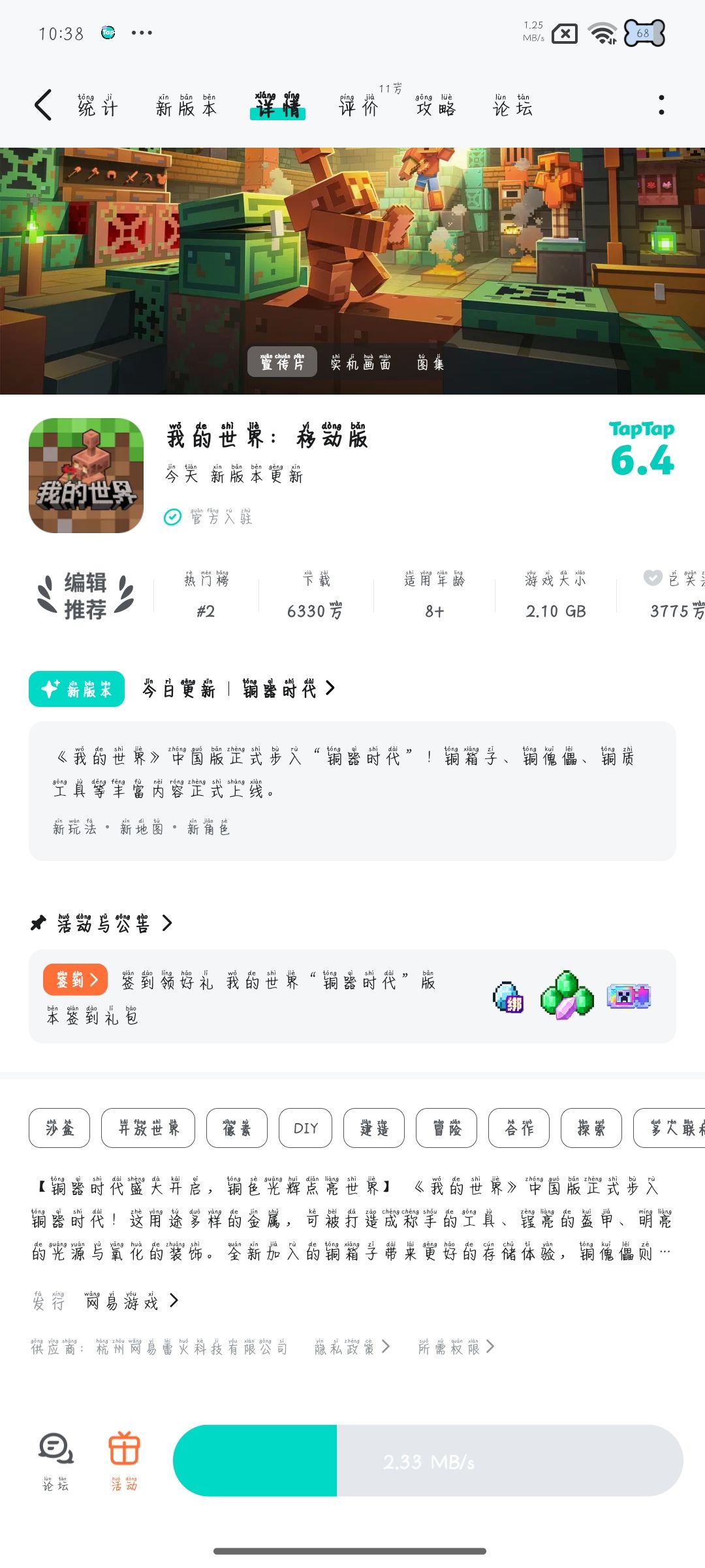 TapTap