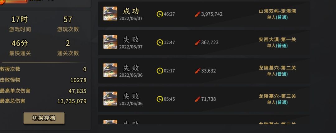 一年多时间,过了小目标 2