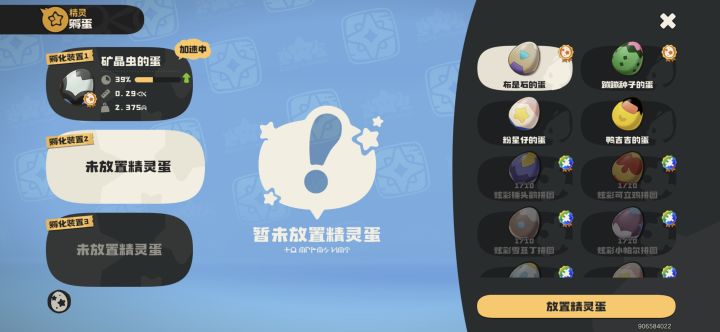 有人要粉星仔蛋吗?截图