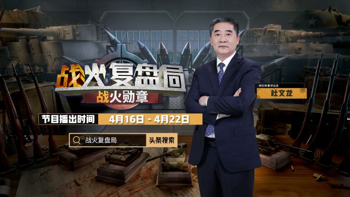 多兵种协同作战有多重要？军事专家杜文龙为你解析！截图