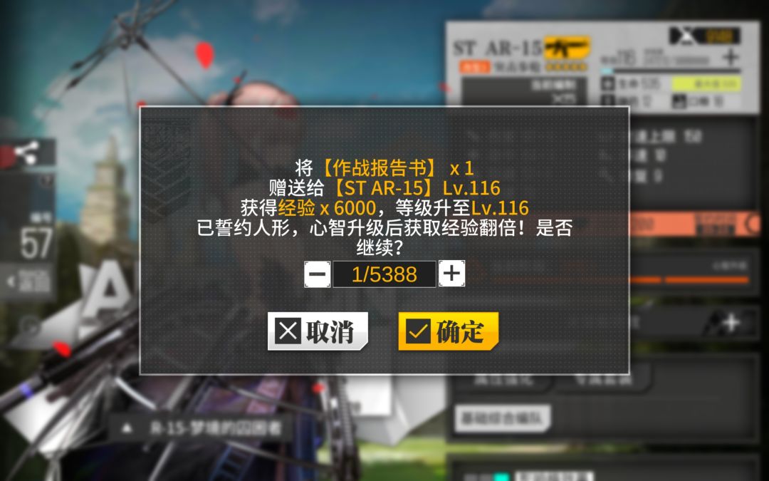 誓约人形经验翻倍要啥条件 2