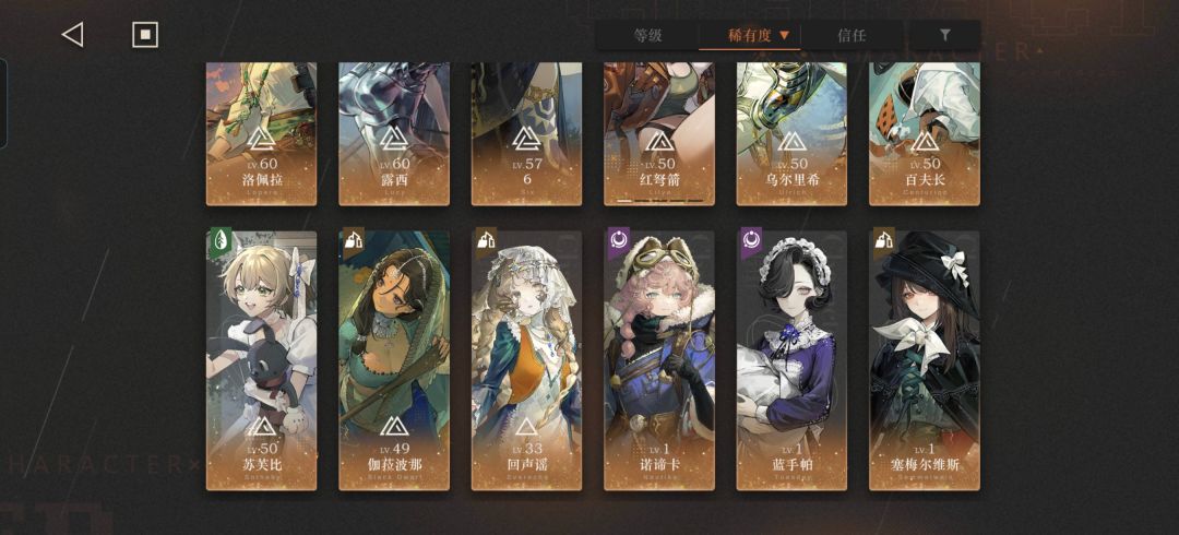 大佬能帮忙看下配队吗? 3