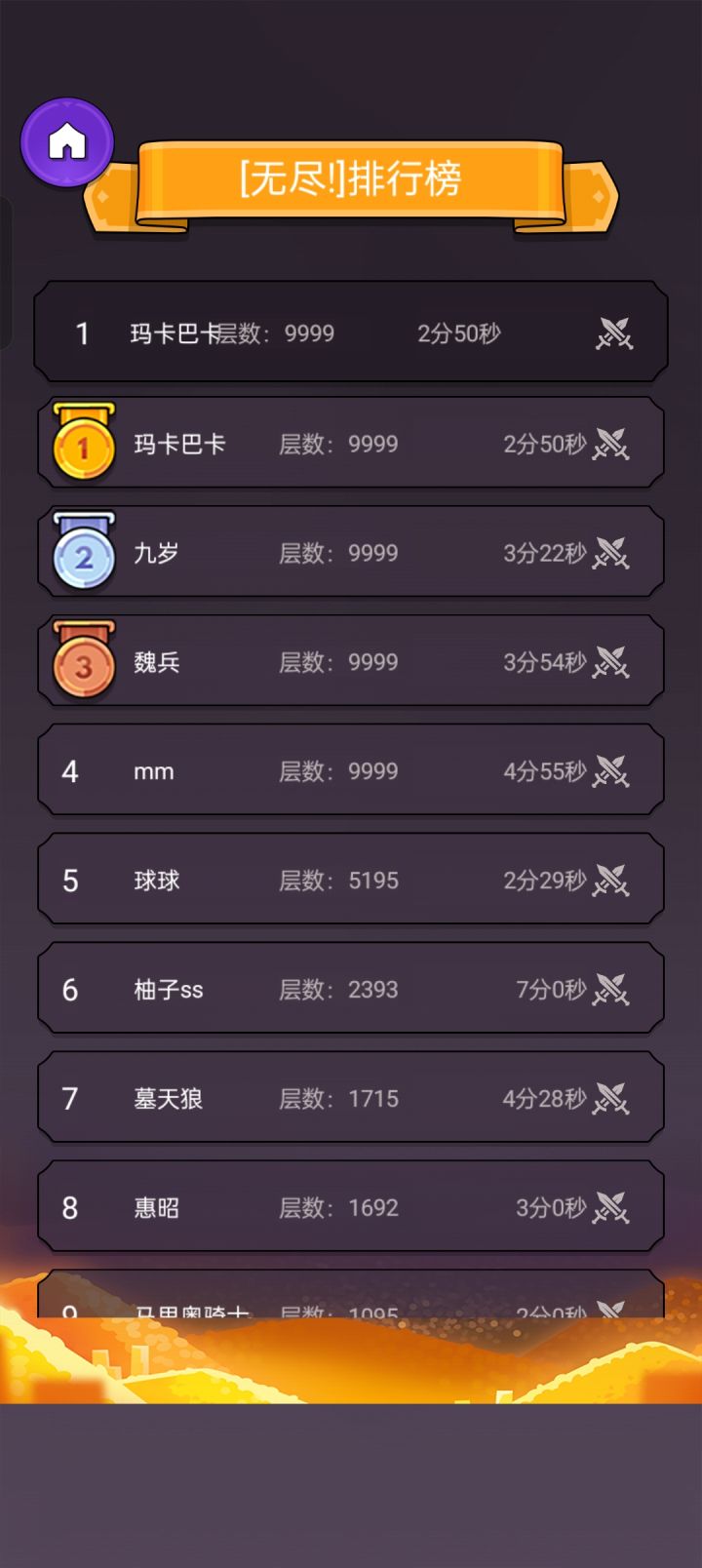 进去贤者状态截图