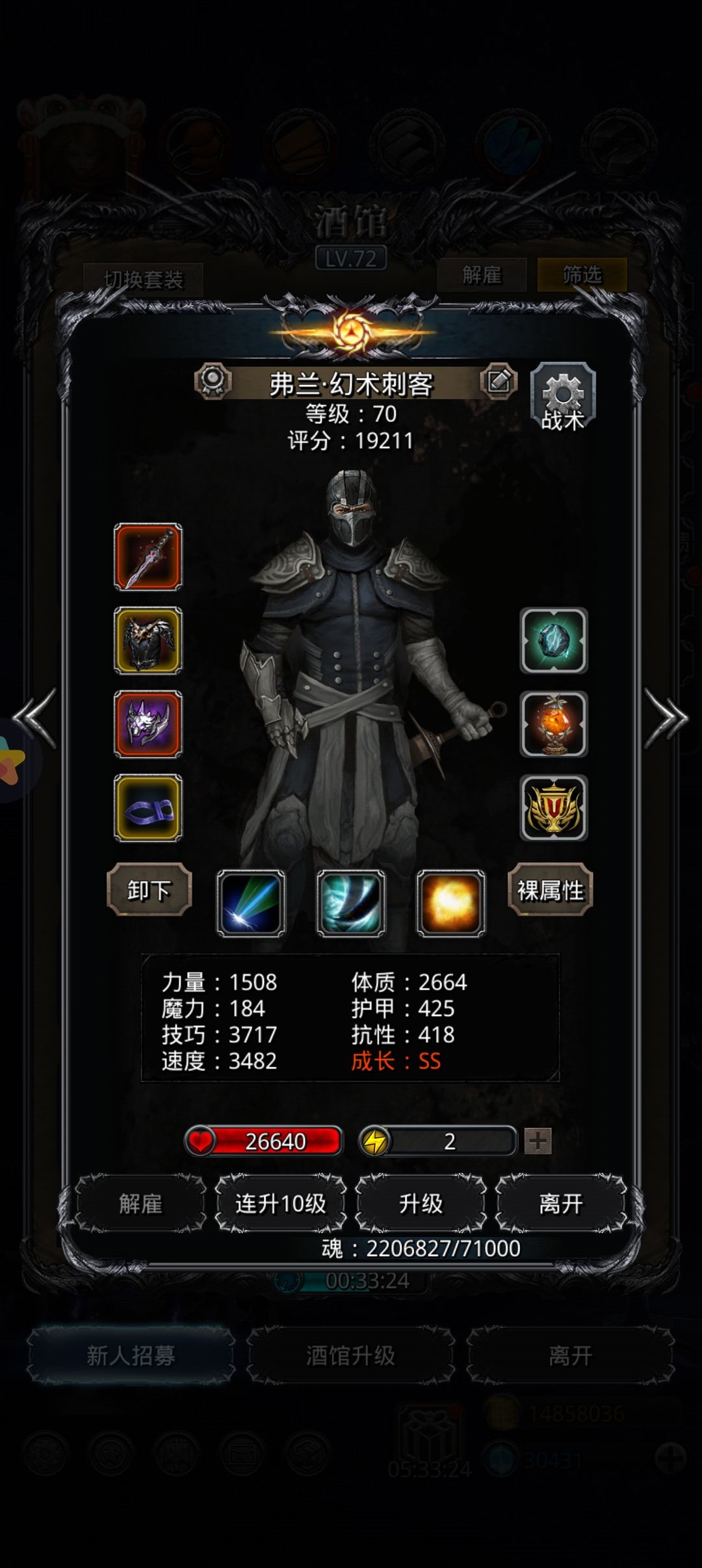 图24恶魔老者一天刷过 5