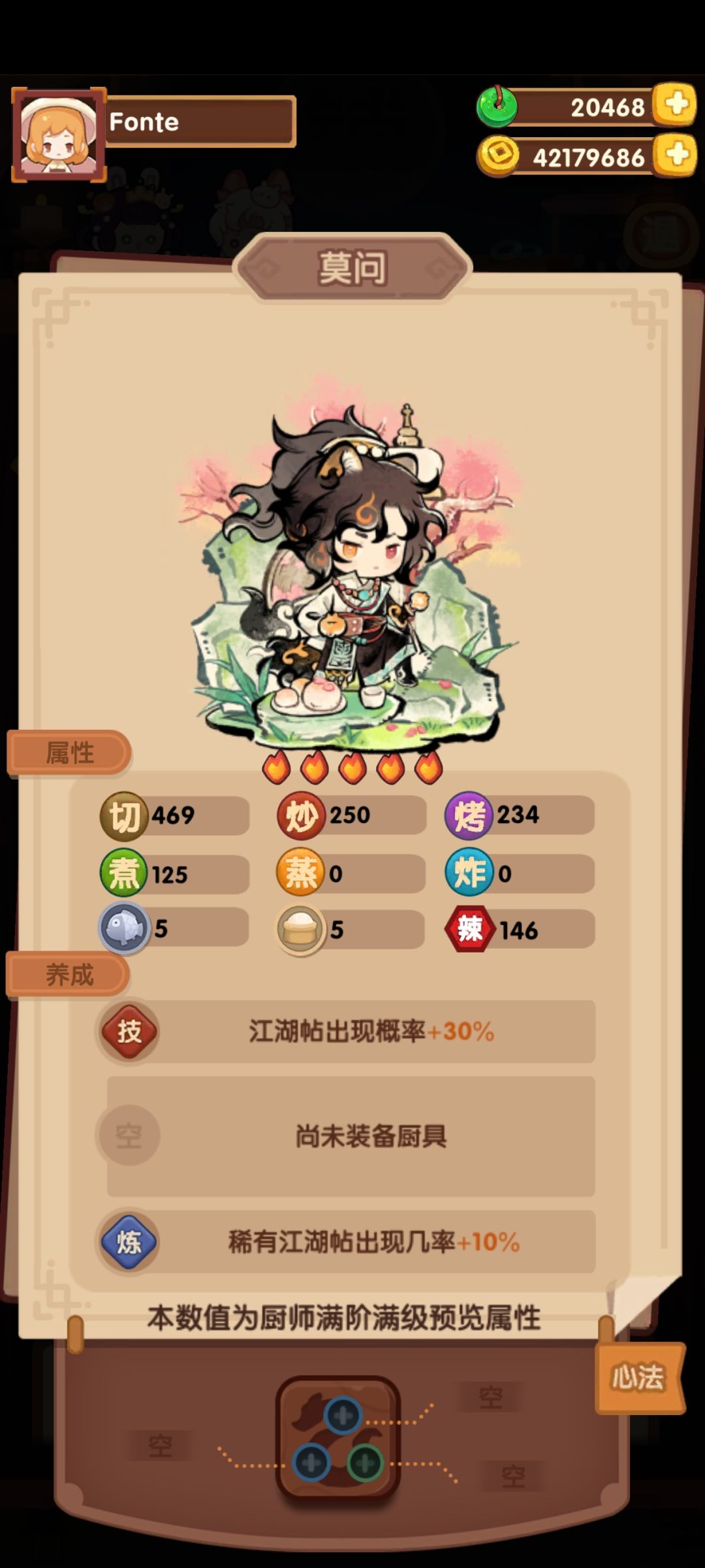 莫问这个厨子值得买吗 1