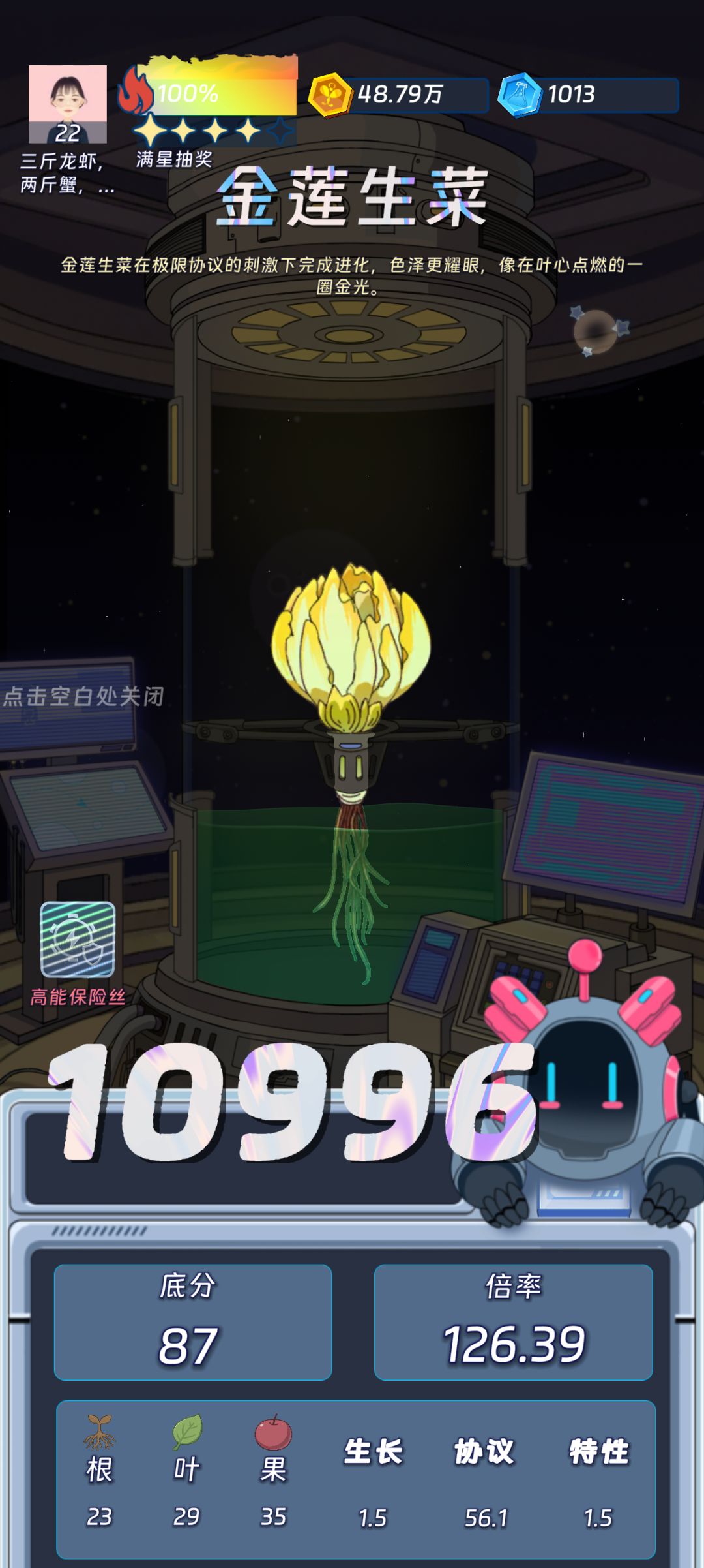 我第一次见叶子的进化截图
