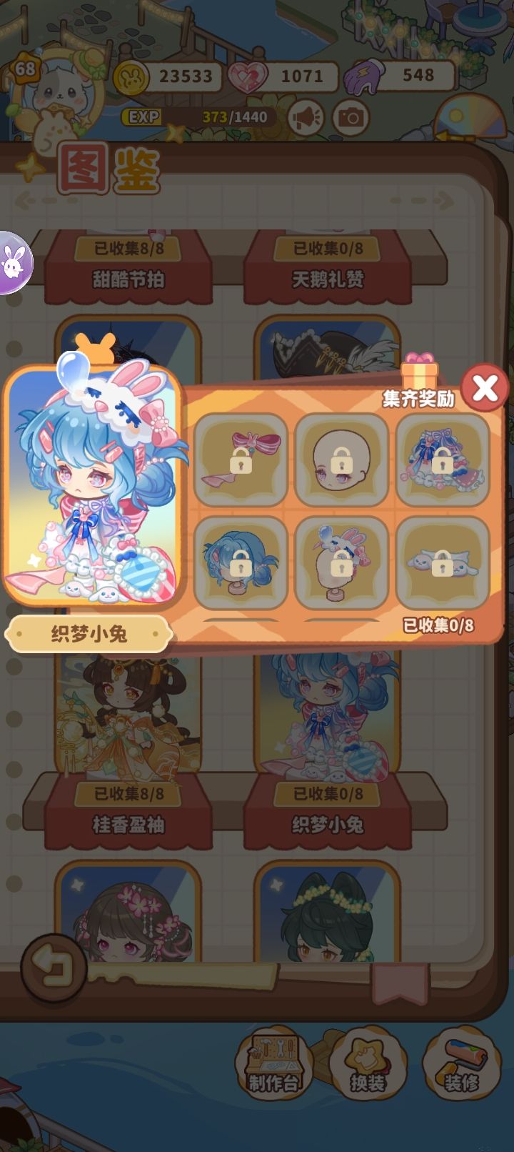 谁知道这三个是装在哪里获得？[表情_微笑]截图