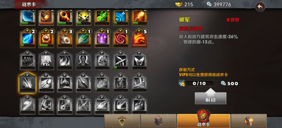 都vip6了,但是这个卡却没有 2