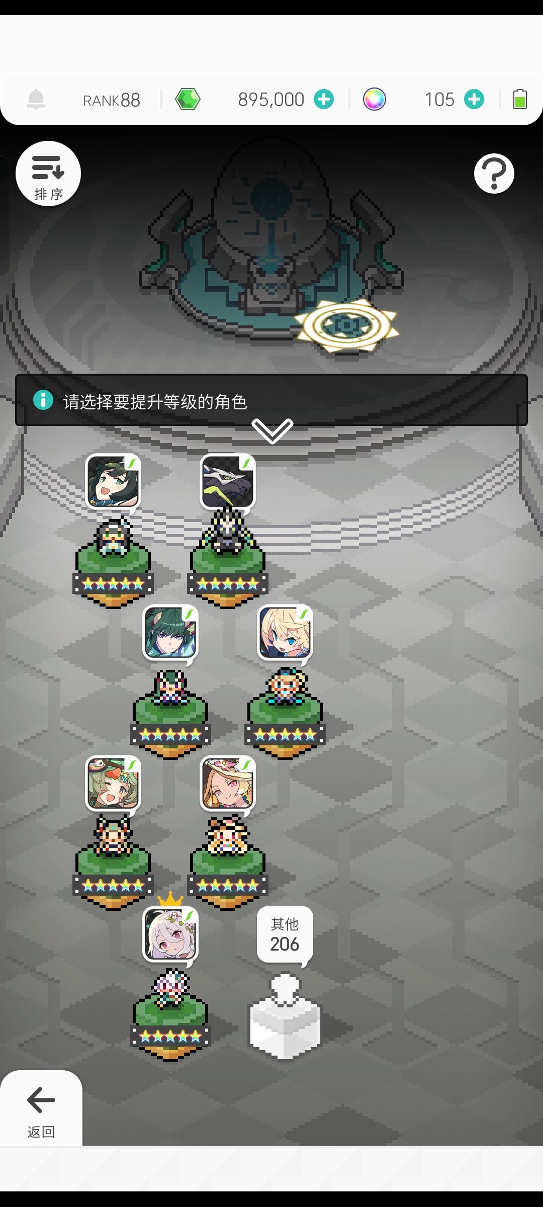 配队 5