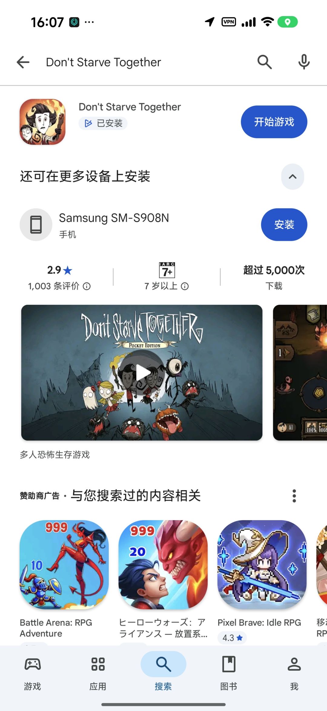 已买不欠 3