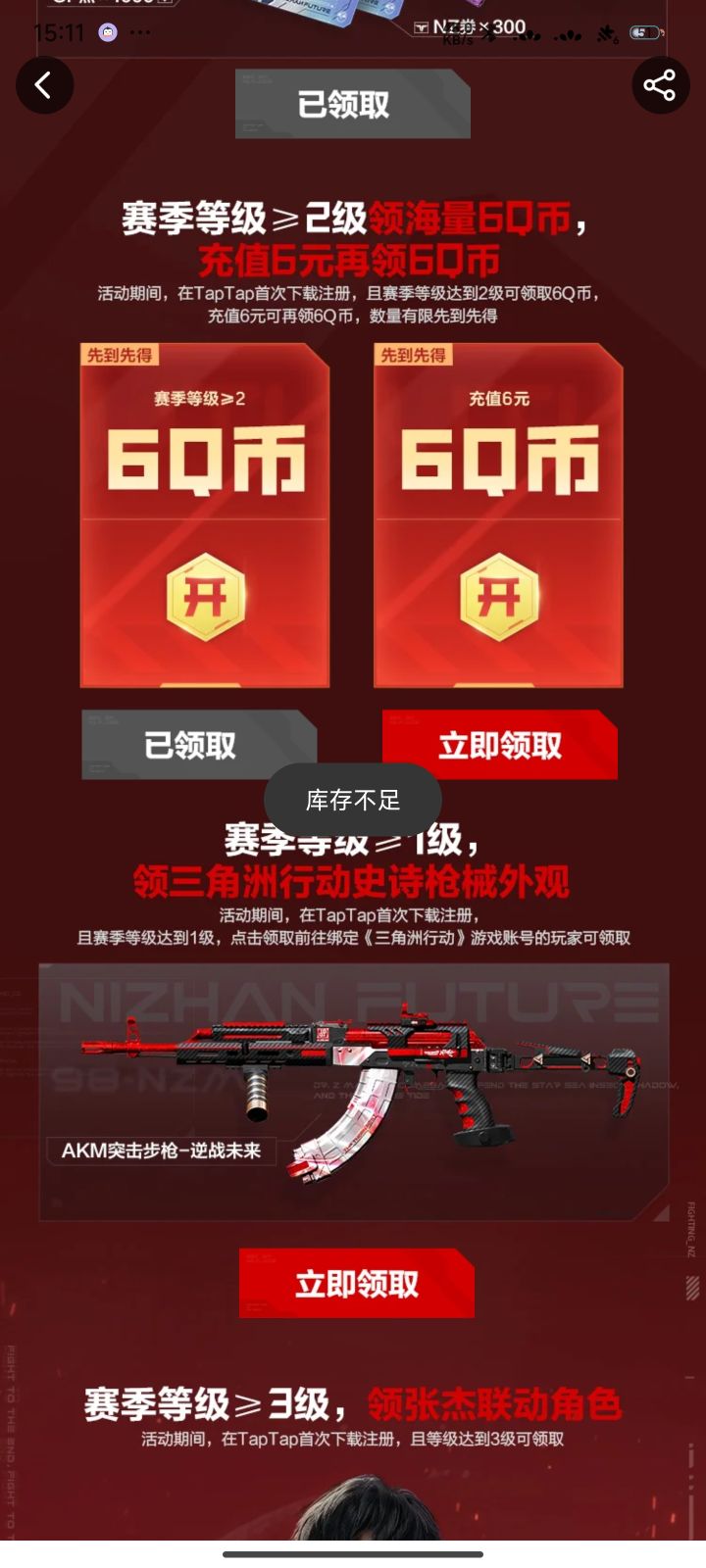 草截图