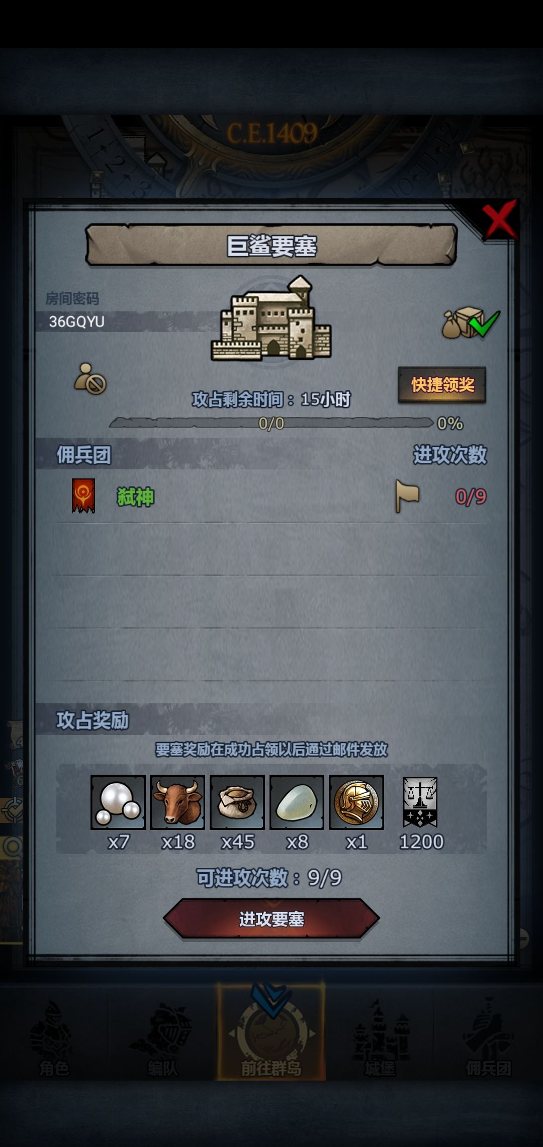 要塞都有 2