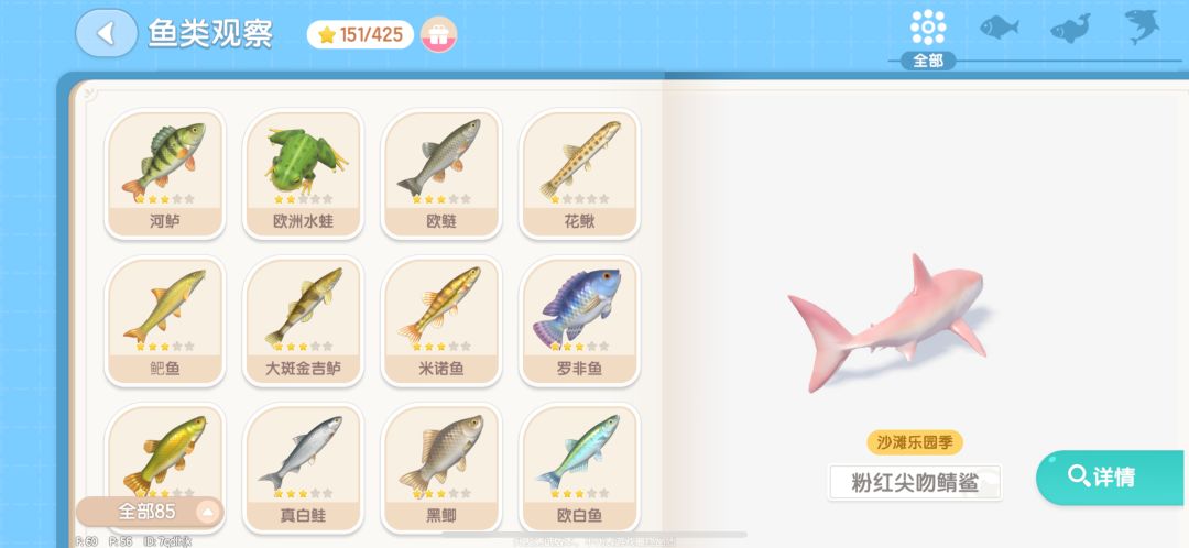 钓鱼🎣 6