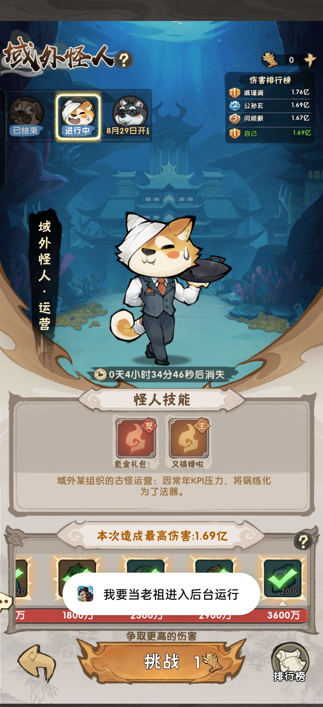 各位猜一下哪一套打运营最好用 1