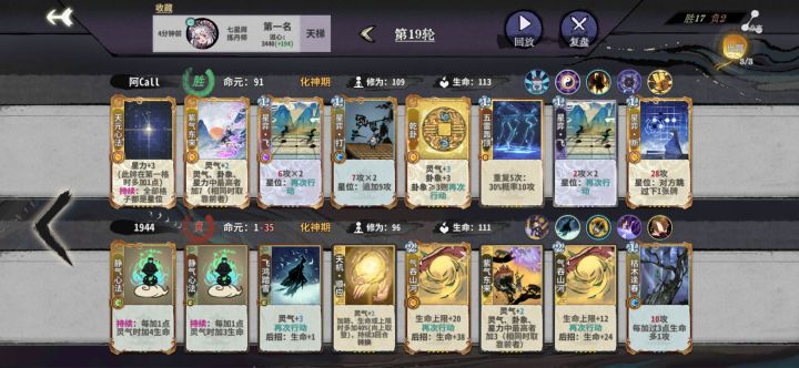 爱上随机了,单独玩鼠鼠从没这么胡过截图
